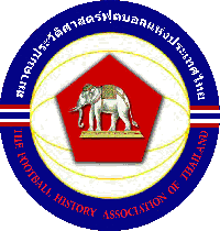 สมาคมประวัติศาสตร์ฟุตบอลแห่งประเทศไทย - Siam Football History Association of Thailand